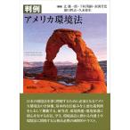  штамп пример America окружающая среда закон /. самец один ./ внизу . Британия ./ красный ...