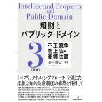 . состояние .pa желтохвост k* домен no. 3 шт / Tamura ..