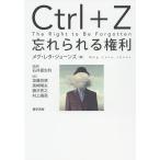 Ctrl+Z..... права /meg*reta* Jones / Ishii лето сырой выгода / Kato более того добродетель 