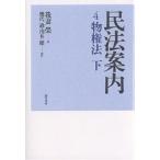  Закон о гражданском праве путеводитель 4/.../. плата через / река ..
