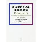  экономические науки поэтому. эксперимент статистика / Peter *G*mofato/ Kawagoe ../ ассоциация рисовое поле Gou история 