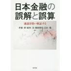  Япония финансовый. ошибка .. ошибка . через мнение ... осмотр доказательство делать /. глициния ./.../... история 