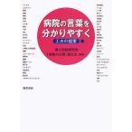  больница. слова . минут .. легко изобретательность. предложение / страна . государственный язык изучение место [ больница. слова ] комитет 