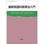  новейший английский язык . образование закон введение / земля магазин . мужчина / осень гора утро ./ большой замок .