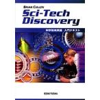 Sci-tech Discovery/ブライアン・カレン