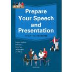 【条件付＋10％相当】プレゼンテーションで学ぶ英語４技能/吉久保肇子/池尾玲子/藤田玲子【条件はお店TOPで】