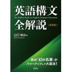  английский язык конструкция документ все описание / Yamaguchi ..