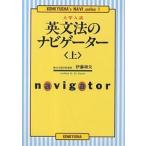  грамматика английского языка. Navigator университет вступительный экзамен сверху /. глициния Kazuo 