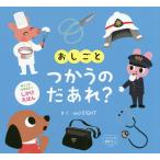 o....... ...?/andEIGHT/ ребенок / книга с картинками 