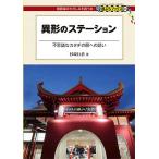  необычность форма. стойка тайна .katachi. станция к ../ криптомерия мыс line .