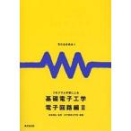  program учеба по причине электронный схема сборник 2/ Matsushita электро- контейнер инженерия .