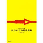  впервые .. электронный схема /. магазин высота .