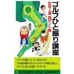  Golf .... курс специальный specification / соль .. один 