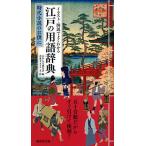  иллюстрации * map мнение . хорошо понимать Edo. словарный запас словарь времена повесть. .../ Edo гуманитарные науки изучение ./.. храм ssm
