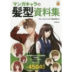  manga (манга) Cara. . type материалы сборник / развлечения носитель информации обобщенный ..