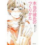  по правде. ... создание ../ глициния книга@sigeyuki