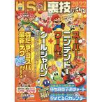 【条件付＋10％相当】USJ裏技ガイド　２０２２/USJのツボ/USJ裏技調査隊/旅行【条件はお店TOPで】