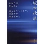  вы.,.. нет безопасность сделайте пожалуйста,...... из / Sakamoto . дорога 