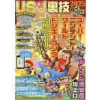 USJ обратная сторона . гид 2025/USJ. tsubo/USJ обратная сторона . исследование ./ путешествие 