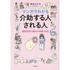  manga (манга) . понимать помощь делать человек быть человек -слойный раз посещать уход. 24 час 365 день / утро ....