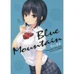 Blue Mountain Aoyama ..Memography 2009-2021/ Coffee Kizoku 