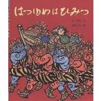 . заправка .. секрет /. подлинный ./ красный склон три ./ ребенок / книга с картинками 