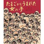  Tama . из .... девочка /. подлинный ./ красный склон три ./ ребенок / книга с картинками 