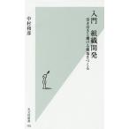  введение организация разработка ........ работа место ..../ Nakamura мир .