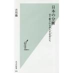  японский минут . порез .. быть не большой .. человек ../. река .