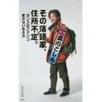  эта комические истории дом, адрес неопределенный. шкаф. Amazon, дом. нет сырой . person / Tachikawa ...