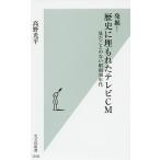  departure .! история .. протекать . телевизор CM видел ... нет Showa 30 годы / Kouya свет flat 