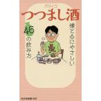 tsu... sake .. сердце .....46. .. person / Париж ko