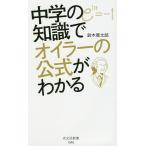  средний .. знания . euler. официальный . понимать / Suzuki . Taro 