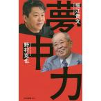  сон средний сила / Хориэ . документ /....