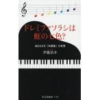 doremifasolasi. радуга. 7 цвет?... корзина [ вместе ощущение ]. мир /. глициния ..