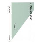  оставаясь дома медицинская помощь. подлинный реальный / маленький бобы поле крепкий 