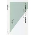  спорт как. сумо теория сила .. масса. почему 30 kilo больше ... ./ запад хвост ..