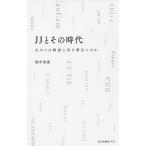 JJ. эта времена женщина. ko. журнал . какой . сон видел. ./ Suzuki . прекрасный 