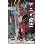  аниме терапевтические ( Sera pi-) сердце . уход делать развлечения / плоскодонная лодка -* franc шахматы ko