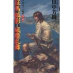 . лошадь ..* способ мусор . Mai . пустой история роман / Tanaka Minako 