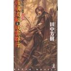 . флаг . вращение *.. группа line . пустой история роман / Tanaka Minako 