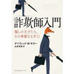  мошенник введение ... небо лет .., эта . красота становится рука ./ David *W*mola-/ Yamamoto свет .