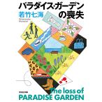 pala кости * сад. ../. бамбук 7 море 