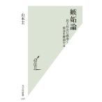 .. теория .. общество .. шт .... анатомия делать / Yamamoto .