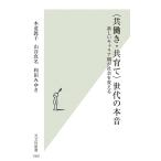 ( вместе ..* вместе ..) поколение. книга@ звук новый багажник .. общество . поменять /книга@ дорога ../ гора . подлинный название / мир рисовое поле ...
