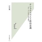  нет .na ритм . политика смысл .[ правый ][ левый ]. субъективное впечатление .../ средний ..