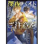  поздно ночью резец (*. необычность есть ). внимание ./ сборник ..