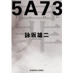 5A73/. склон самец 2 