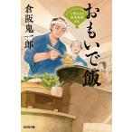 o.... библиотека документ внизу ../ длина сборник времена повесть человек ... . 4 сезон кулинария 4/... один .