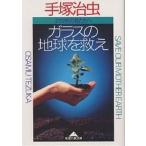  стекло. земля ... 2 10 один век. ..../ рука .. насекомое 